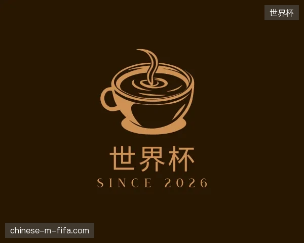 走近世界杯官方